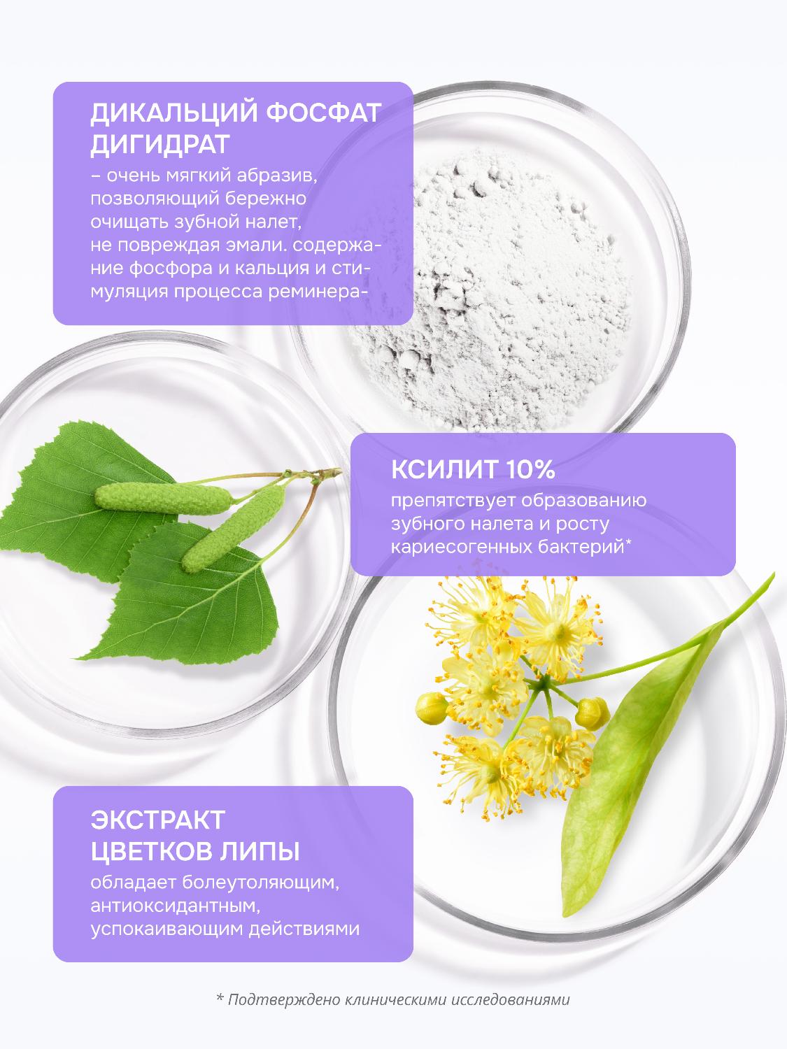 Зубная паста R.O.C.S. Baby от 0 до 3 лет нежный уход с ароматом липы 45г