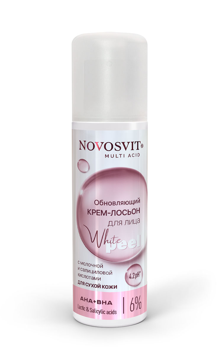Крем для лица Novosvit с молочной и салициловой кислотами 150мл р - в интернет-магазине tut-beauty.by