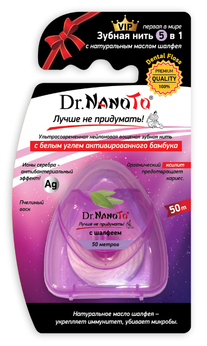Зубная нить Dr. NanoTo 5 в 1 с шалфеем 50м а