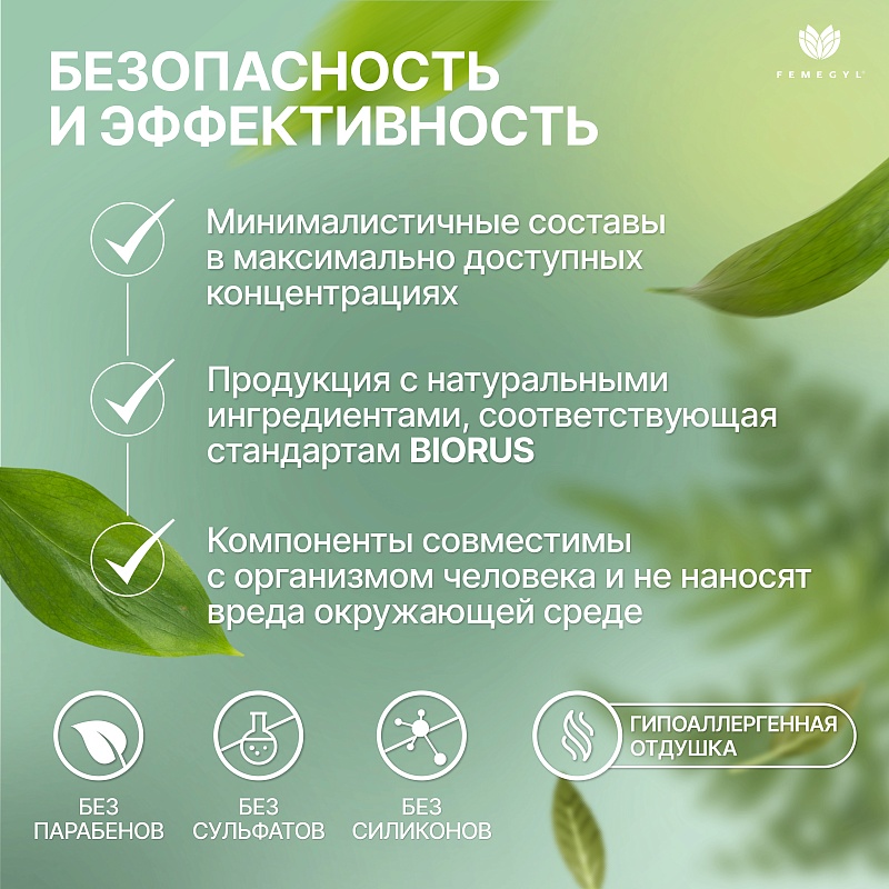 Крем-сыворотка для лица Femegyl с эффектом дренажа 50мл - в интернет-магазине tut-beauty.by