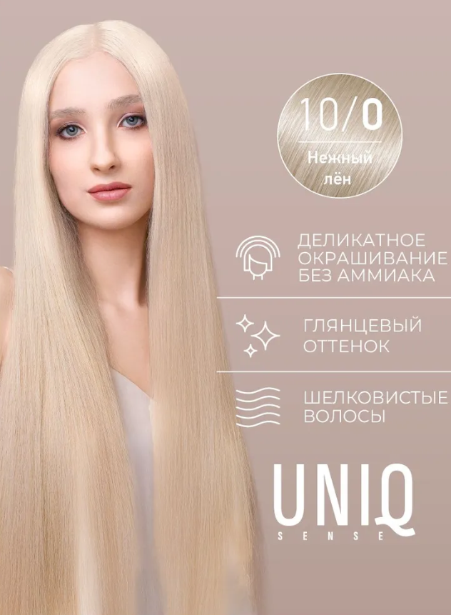 Краска для волос Estel UNIQ SENSE 10/0 светлый блондин