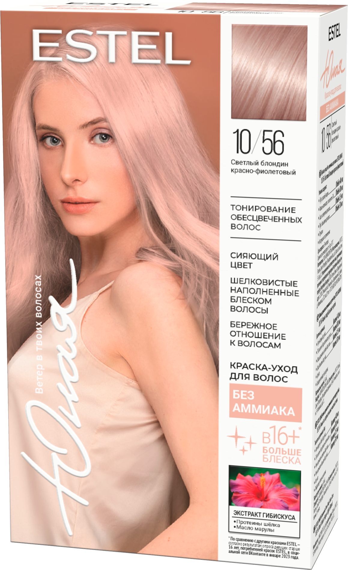 Профессиональная краска для волос ESTEL Professional | Эстель Молдова