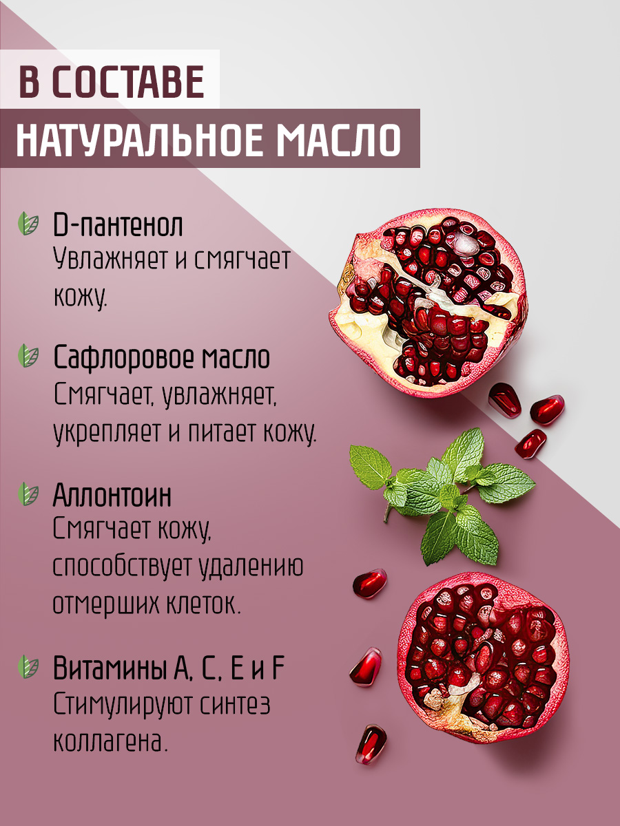 Крем для ног Domix Гранат-мята 200мл - в интернет-магазине tut-beauty.by