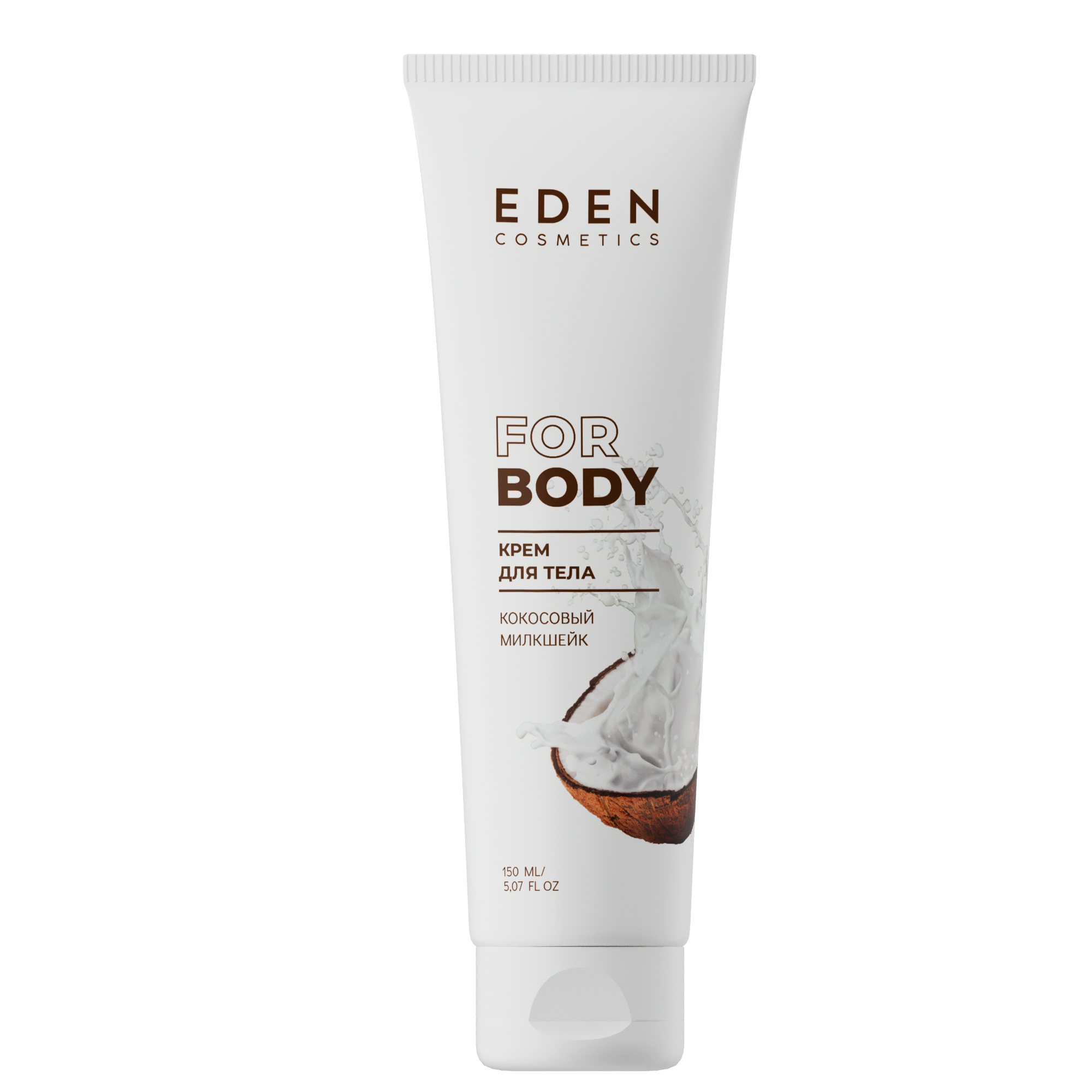Крем для тела Eden Кокосовый милкшейк 150мл