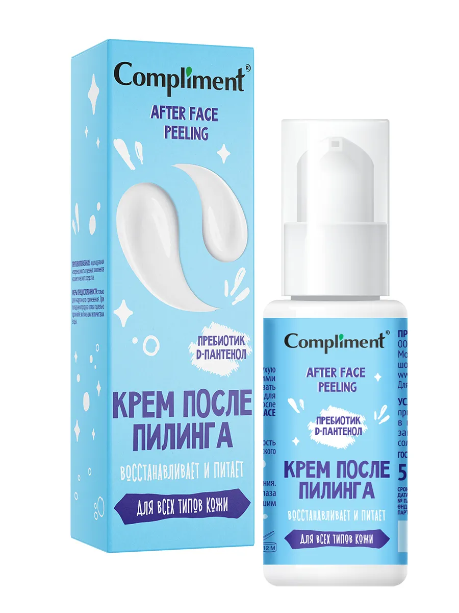 Крем для лица Compliment после пилинга 50мл - в интернет-магазине tut-beauty.by