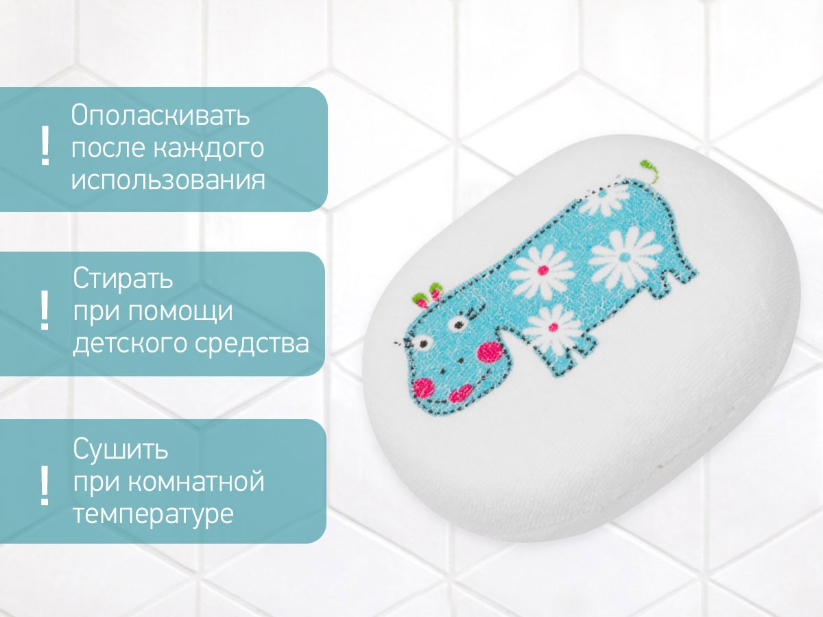 Губка для купания Roxy Kids с хлопковым покрытием детская 