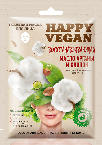 Маска для лица Happy Vegan Восстанавливающая тканевая 25мл - в интернет-магазине tut-beauty.by