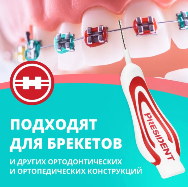 Межзубные ершики PresiDENT Profi XS 0.6 мм - в интернет-магазине tut-beauty.by