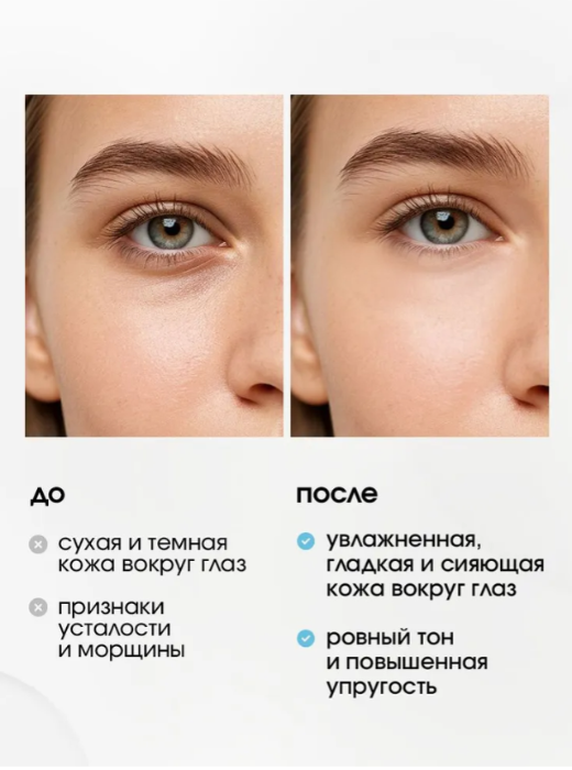 Крем для век Estetie Hydra Booster увлажняющий 15мл - в интернет-магазине косметики tut-beauty.by