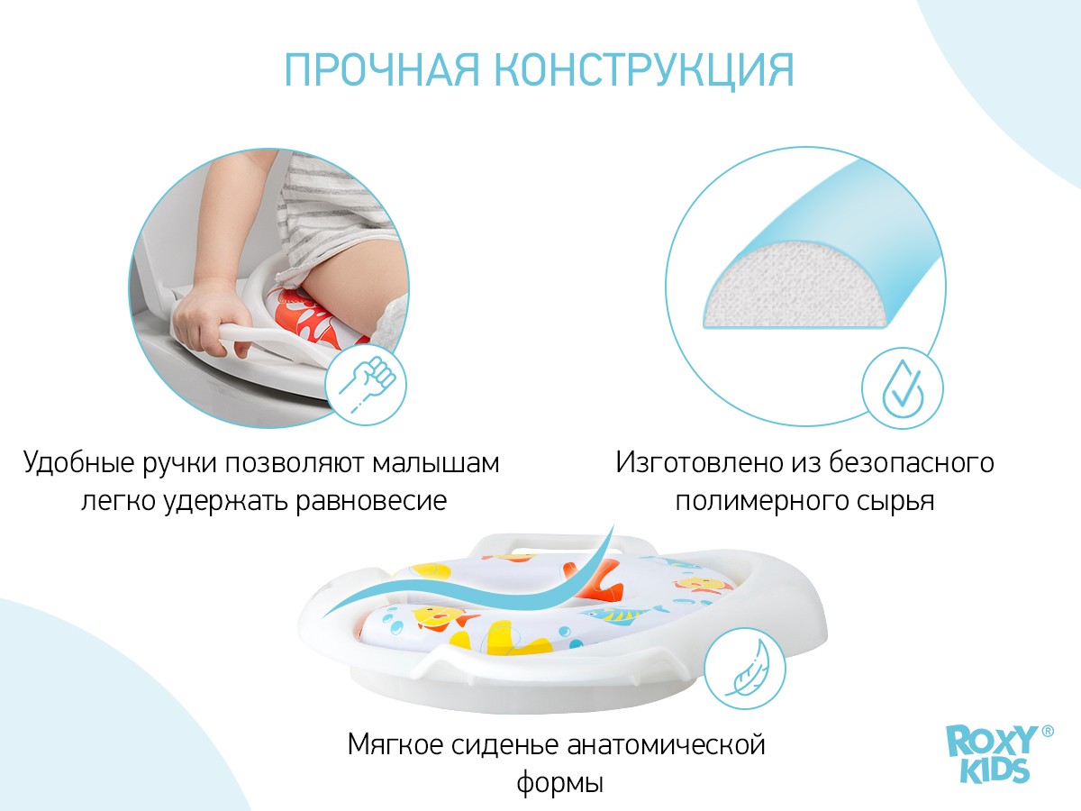 Накладка на унитаз Roxy Kids Fishline с ручками в стороны