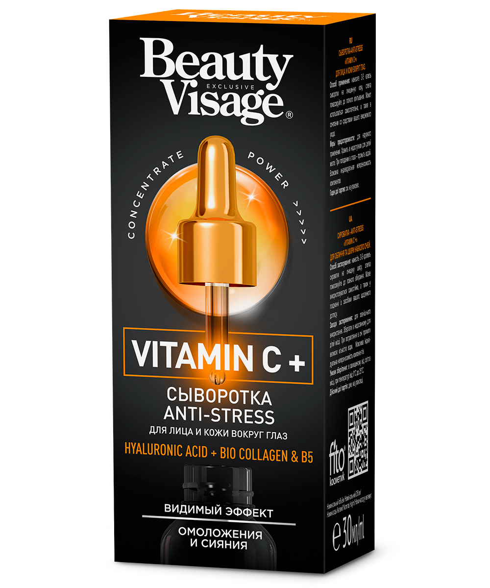 Сыворотка для лица Beauty Visage Anti-stress Vitamin C+ 30мл - в интернет-магазине tut-beauty.by