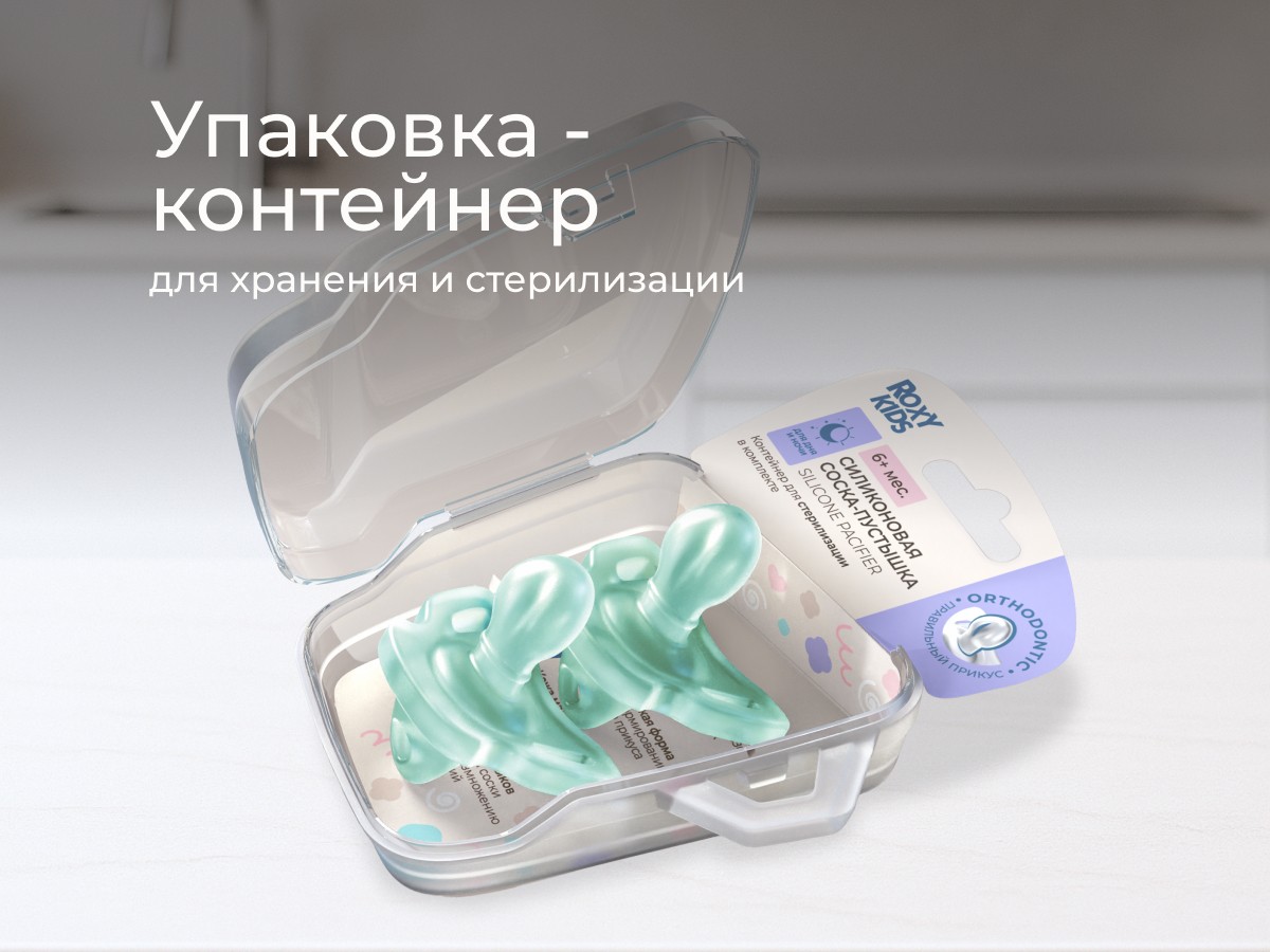 Соска-пустышка Roxy Kids цельносиликоновая мятная в стерилизаторе 6-18мес 2шт