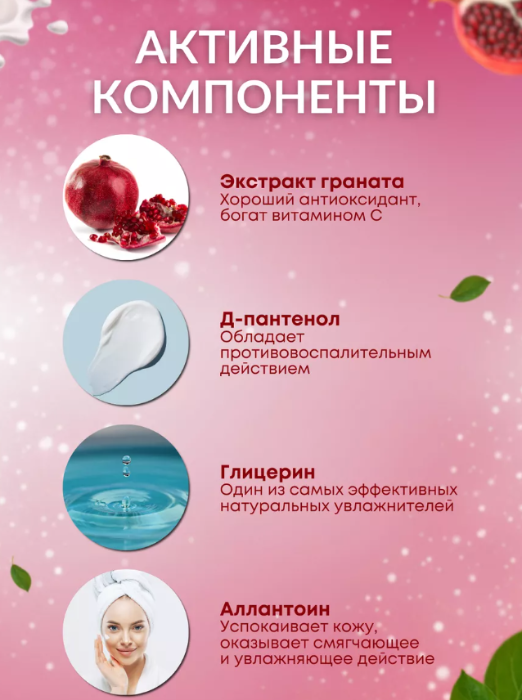 Крем для лица Невская Косметика гранатовый 40мл - в интернет-магазине tut-beauty.by. Оптовые цены. Скидки.