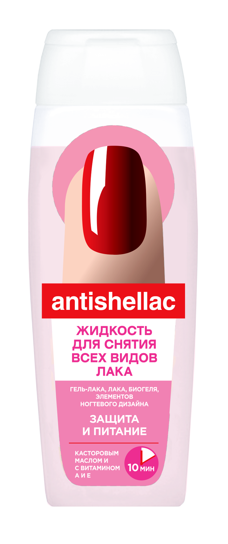 Средство для снятия гель-лака Antigellac защита и питание 110мл - в интернет-магазине tut-beauty.by