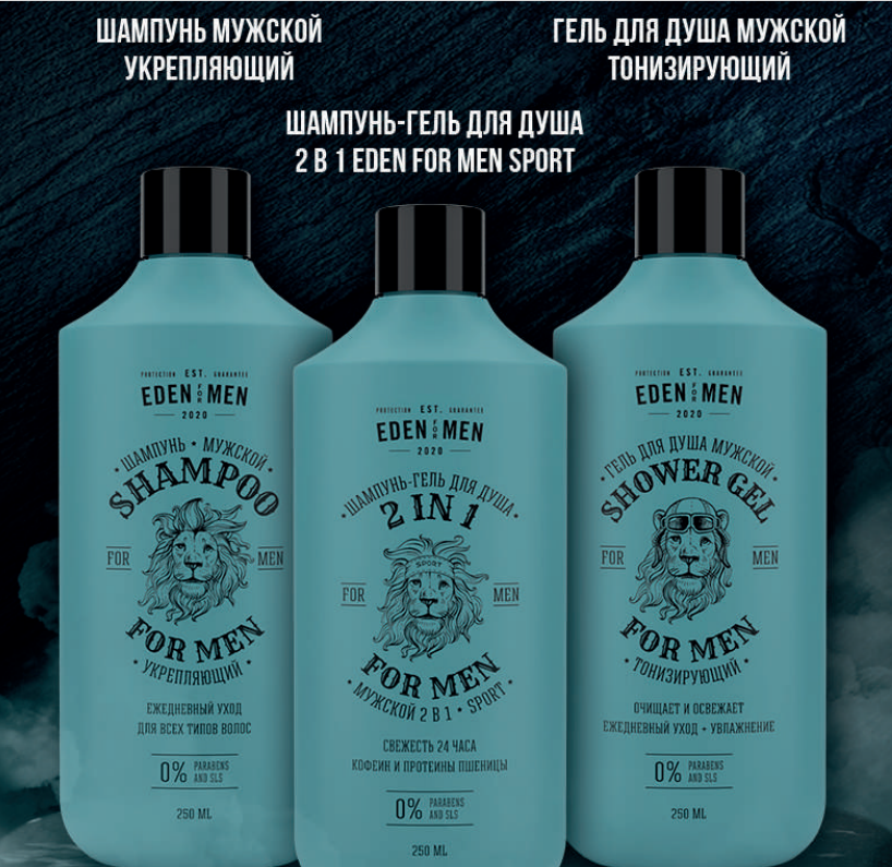 Шампунь-гель для душа EDEN For men 3в1 парфюмированный 250мл - в интернет-магазине tut-beauty.by