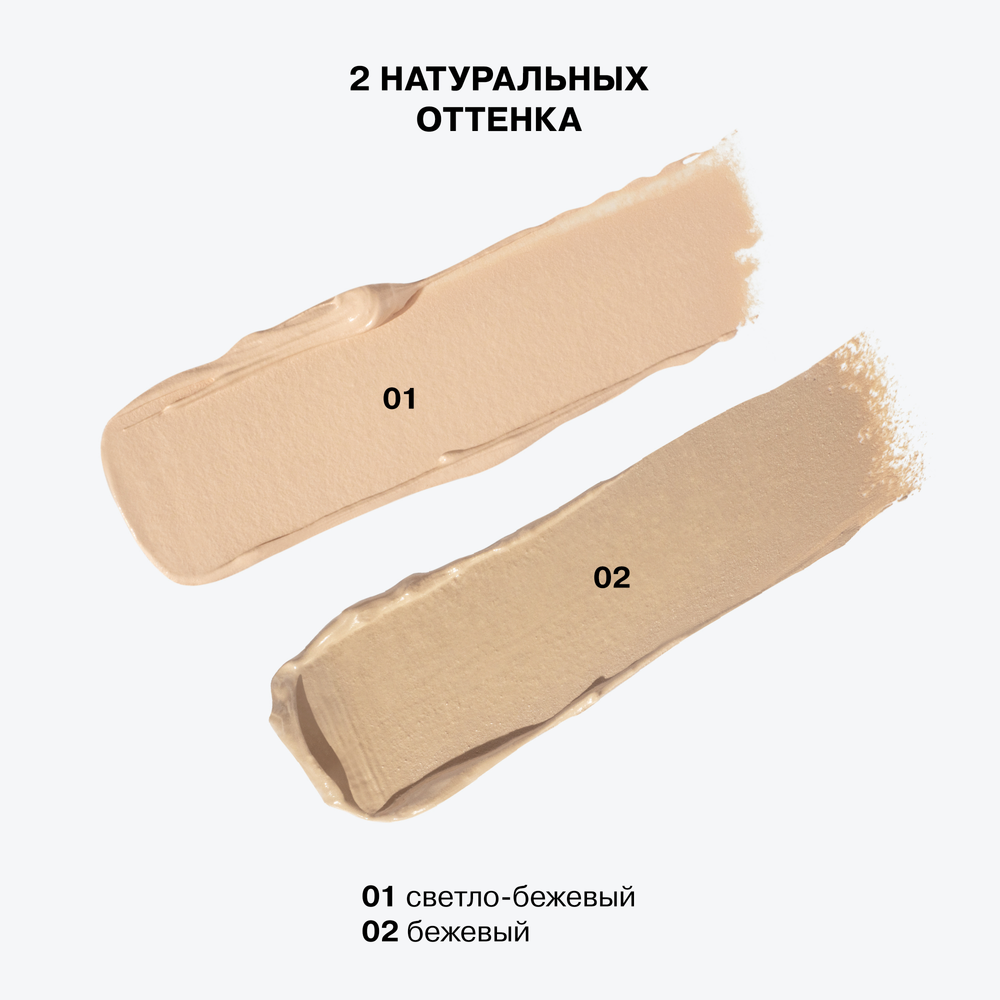 Консилер Influence Beauty Ultra Eraser кремовый тон 02 Бежевый 6.5г