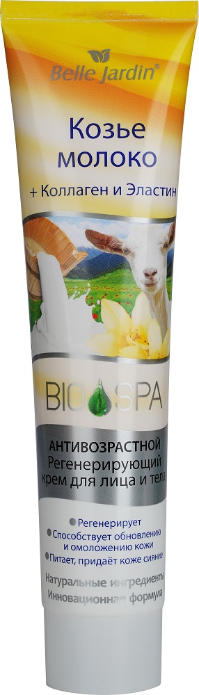 Крем для лица Belle Jardin Bio Spa козье молоко + коллаген и эластин 125мл - в интернет-магазине tut-beauty.by