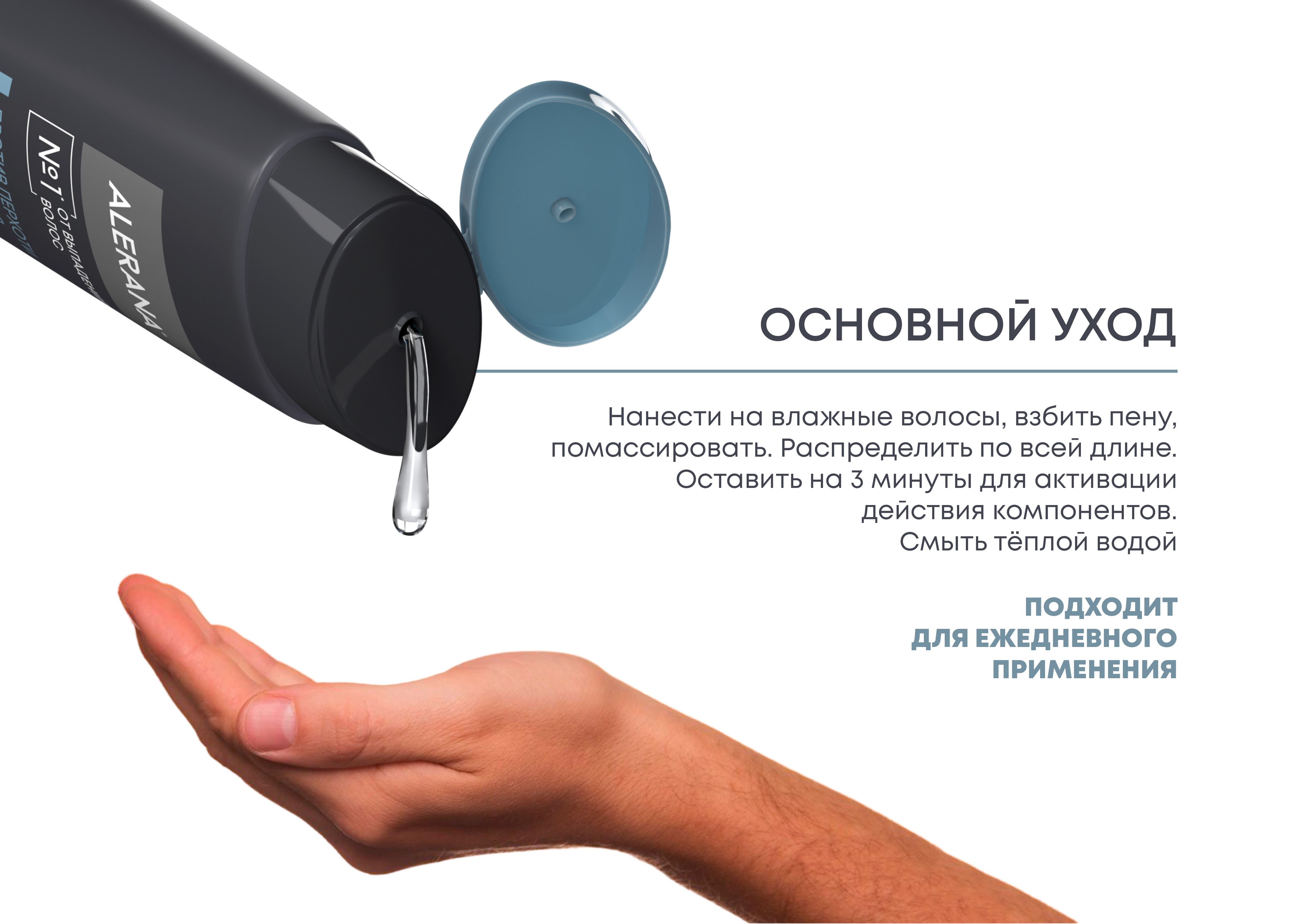 Шампунь для волос Alerana для мужчин 2 в 1 против перхоти и выпадения 400мл - в интернет-магазине tut-beauty.by