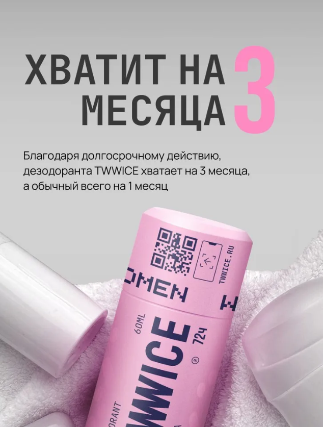 Дезодорант TVVVVICE DEO WOMEN женский шариковый Магнолия 60мл
