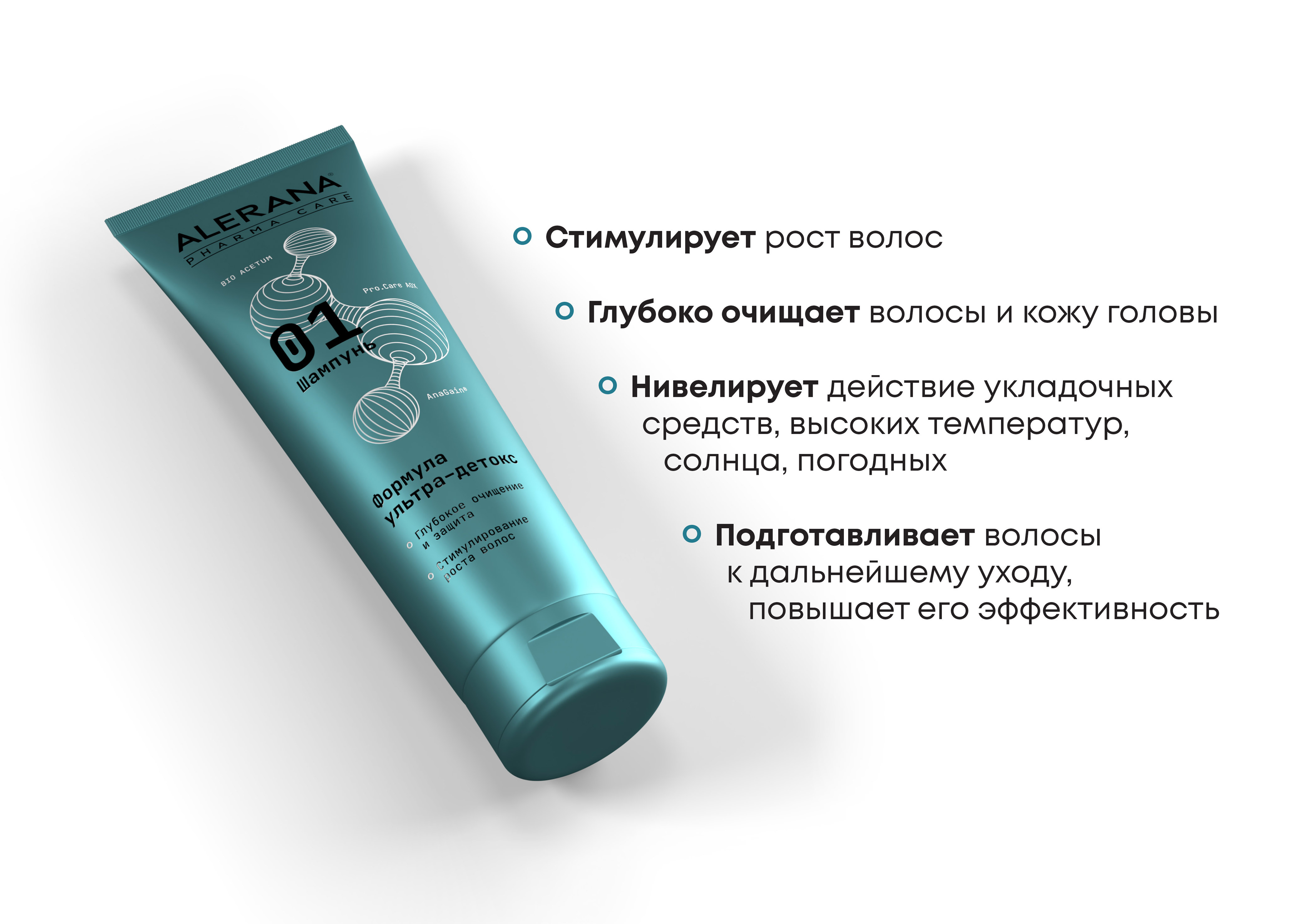 Шампунь для волос Alerana Pharma Care Формула ультра-детокс 260мл - в интернет-магазине tut-beauty.by