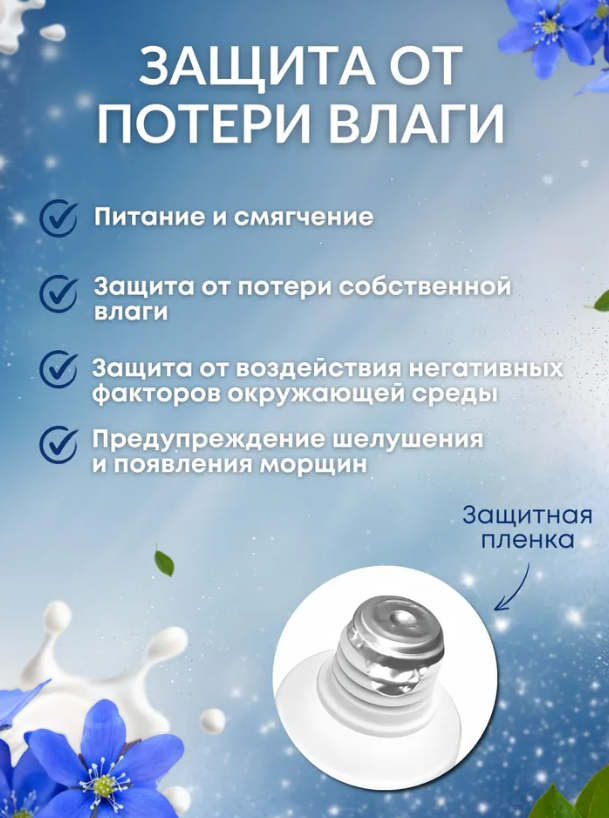 Крем для лица Невская Косметика спермацетовый 40мл