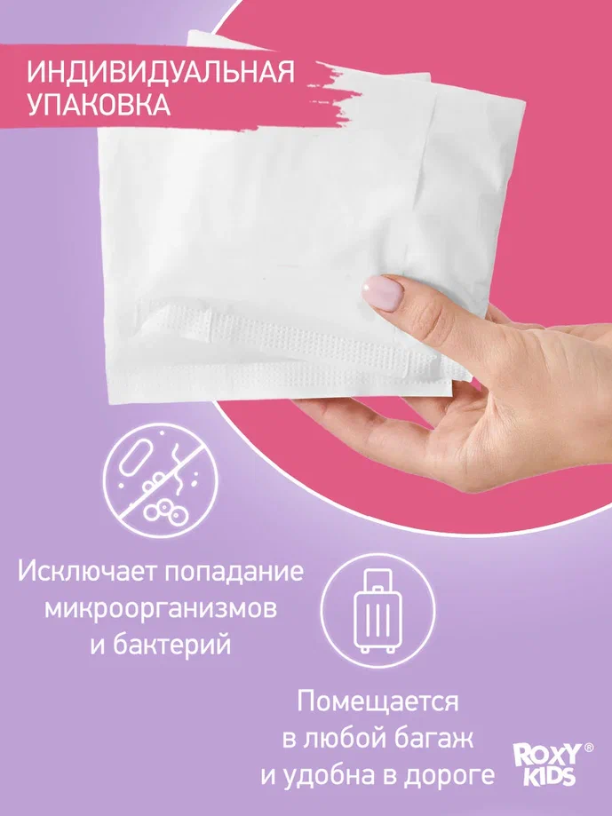 Прокладки послеродовые Roxy Kids Super с крылышками 32см 10шт