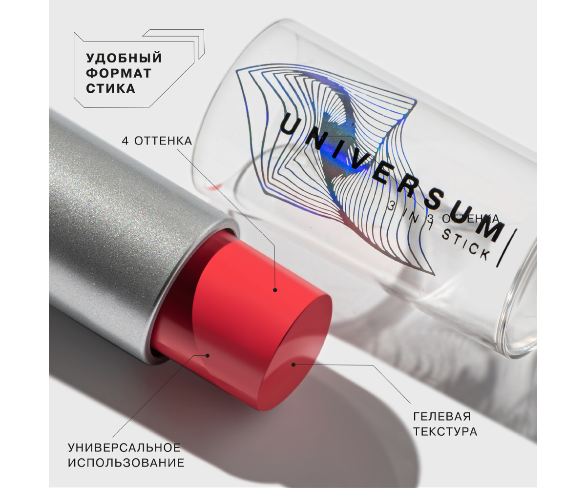 Стик Influence Beauty Universum 3 в 1 для макияжа глаз лица и губ тон ...