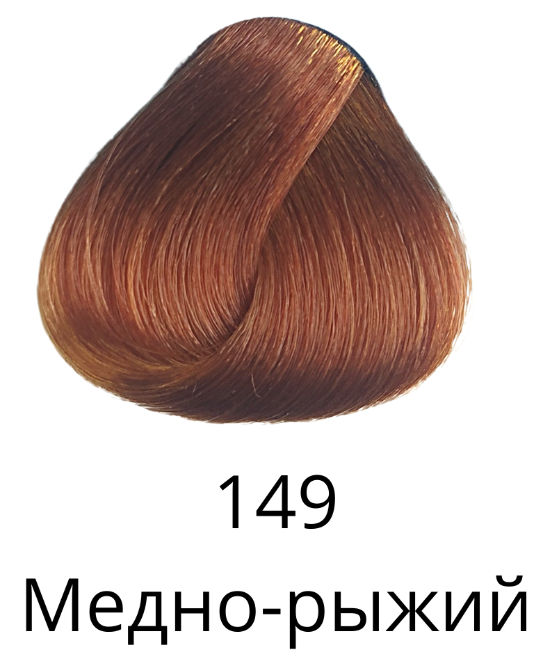 Краска для волос Estel Quality Color тон 149 медно-рыжий - в интернет-магазине TUT-BEAUTY.BY с доставкой.