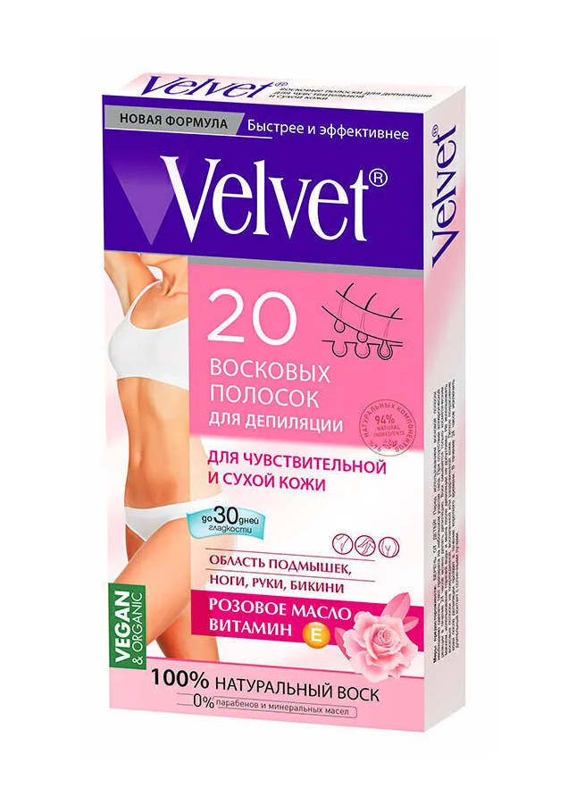 Восковые полоски Velvet для депиляции для чувствительной и сухой кожи 20шт