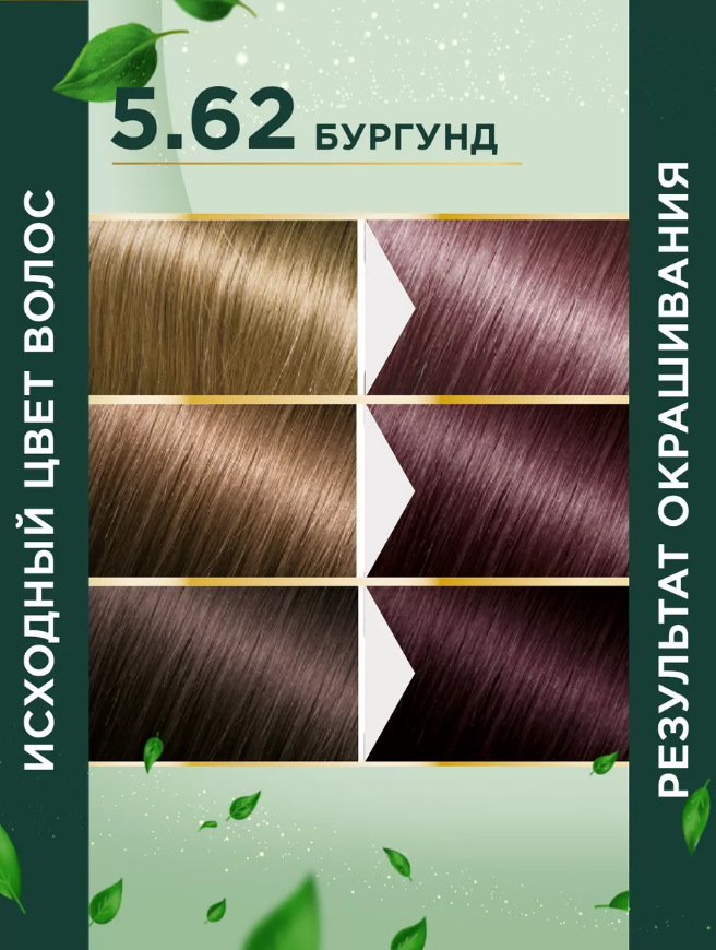 Краска для волос Fitocolor тон 5.62 бургунд 115мл - в интернет-магазине tut-beauty.by