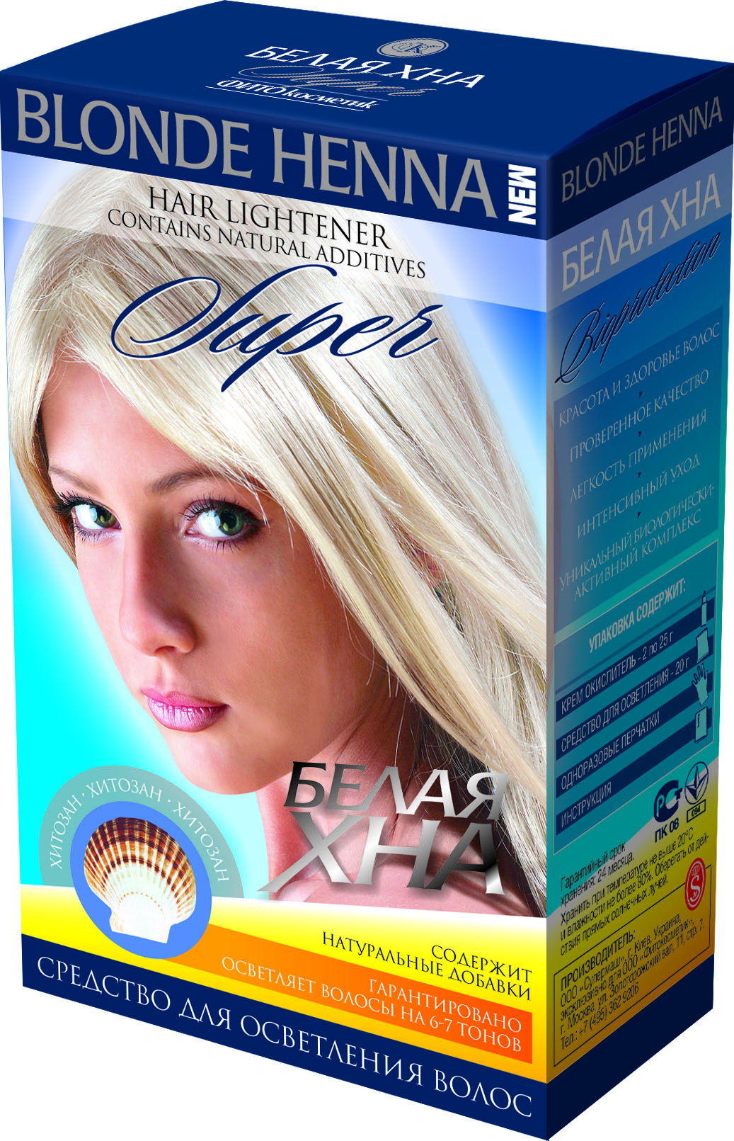 Хна Blonden Henna Super белая 70г - в интернет-магазине tut-beauty.by