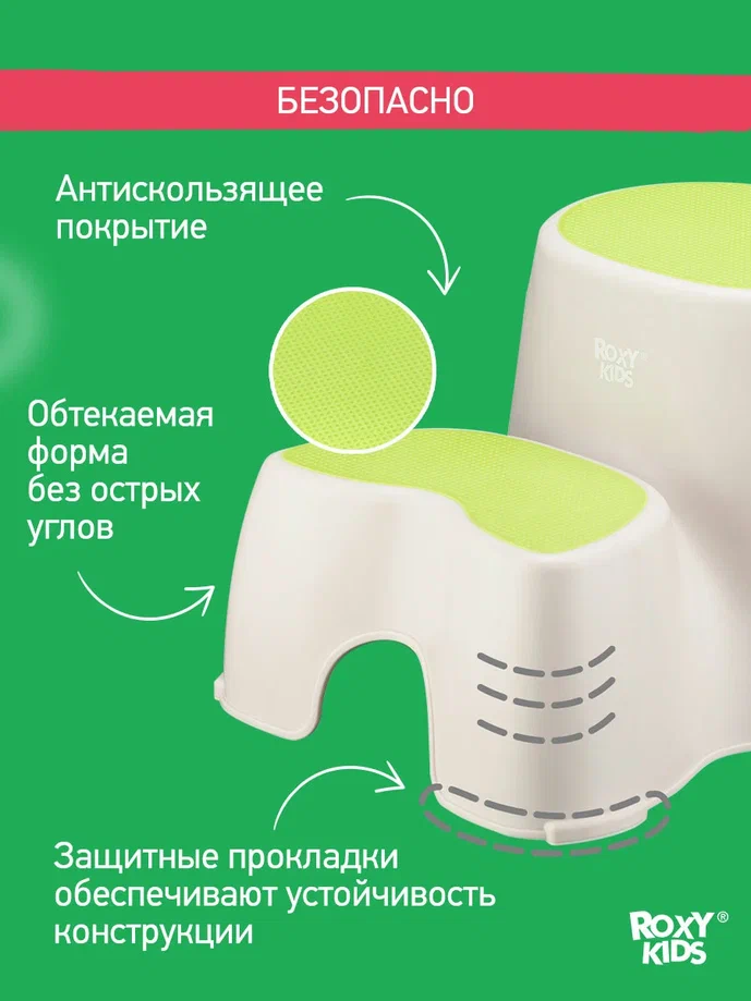 Ступенька-подставка для детей Roxy Kids двойная зеленая