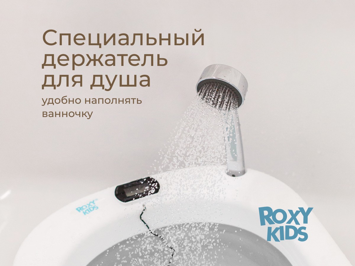 Ванночка складная Roxy Kids серая