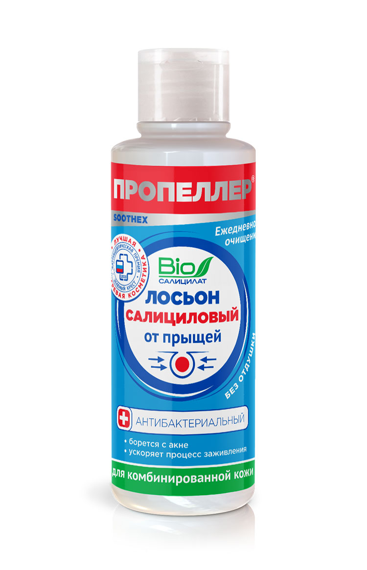Лосьон для лица Пропеллер Салициловый от прыщей для комбинированной кожи 100мл - в интернет-магазине tut-beauty.by