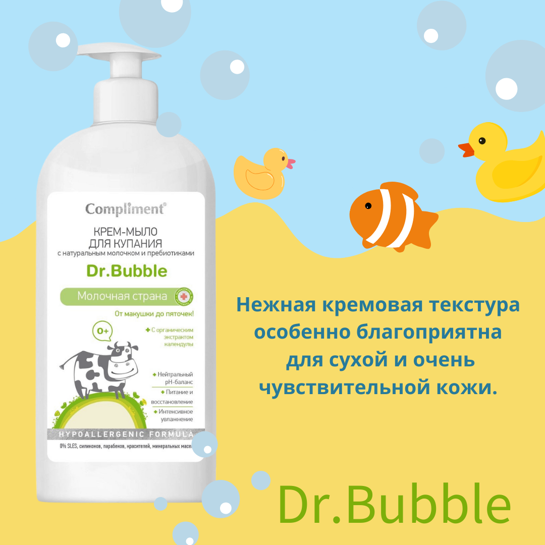 Крем-мыло Compliment Dr.Bubble Молочная Страна для купания 400мл