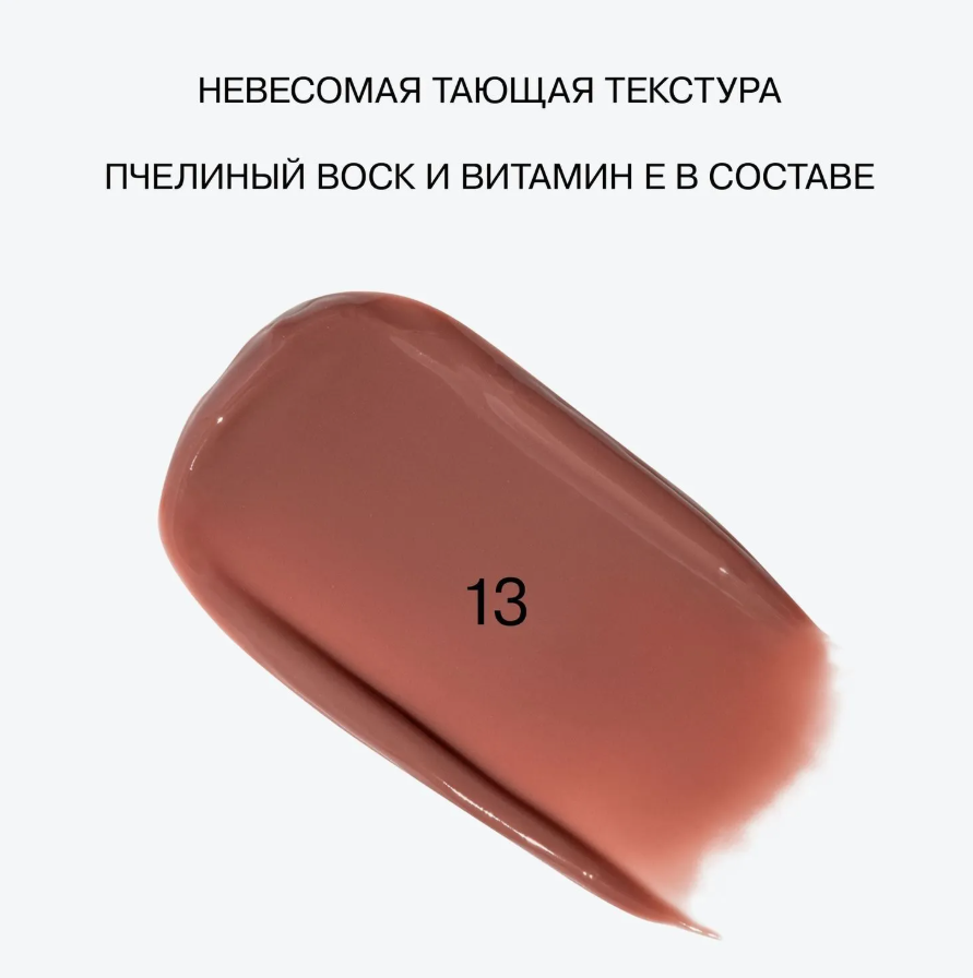 Бальзам-стик для губ Influence Beauty Lipstick Balm Glow Injection тон 13 2г