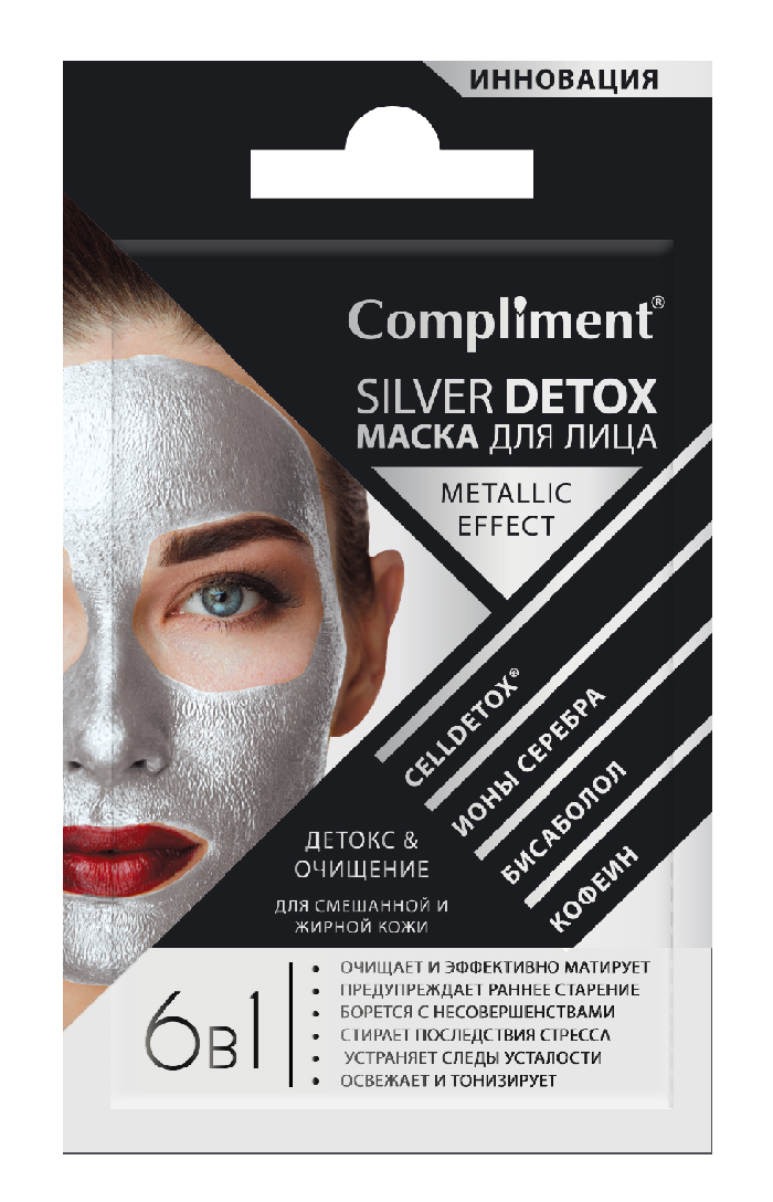 Маска для лица Compliment Silver Detox детокс и очищение 7мл