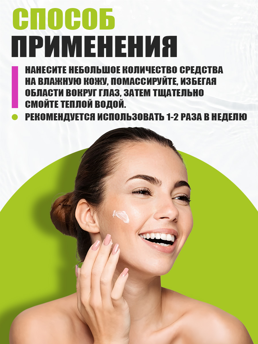 Скраб для лица Eden Stop Acne содовый от прыщей 75мл - в интернет-магазине tut-beauty.by