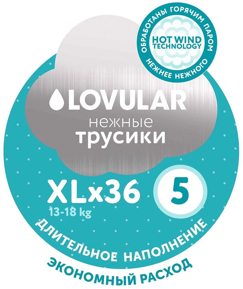Подгузники-трусики Lovular Hot Wind детские XL 13-18 кг 36шт - в интернет-магазине tut-beauty.by