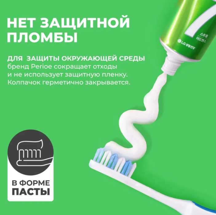 Зубная паста PERIOE Total 7 Strong комплексного действия 120г - в интернет-магазине tut-beauty.by