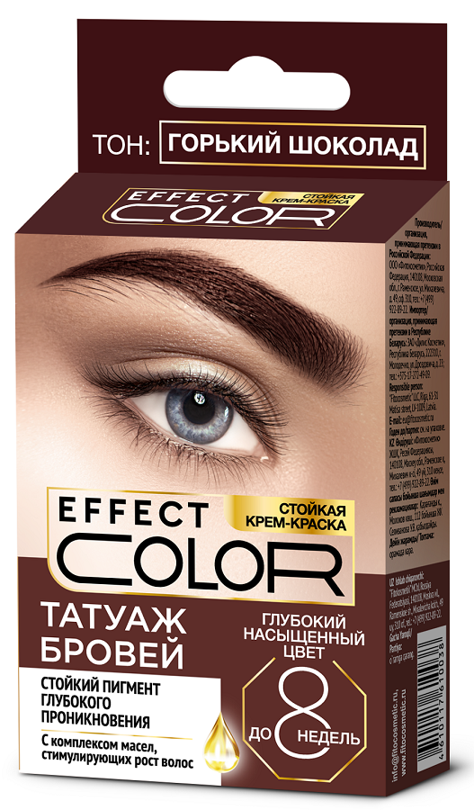 Краска для бровей Effect Color Татуаж бровей тон горький шоколад 14г - в интернет-магазине tut-beauty.by
