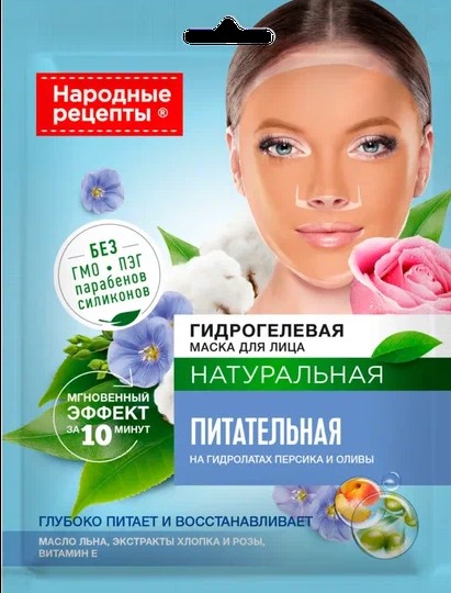 Маска для лица Народные рецепты Питательная гидрогелевая 38гр - в интернет-магазине tut-beauty.by