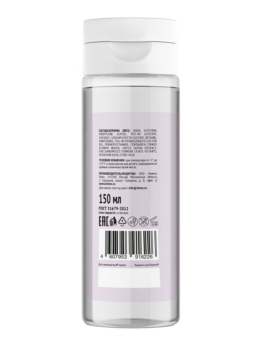 Средство для снятия макияжа Compliment Make-Up Remover для чувствительной кожи 150мл - в интернет-магазине tut-beauty.by