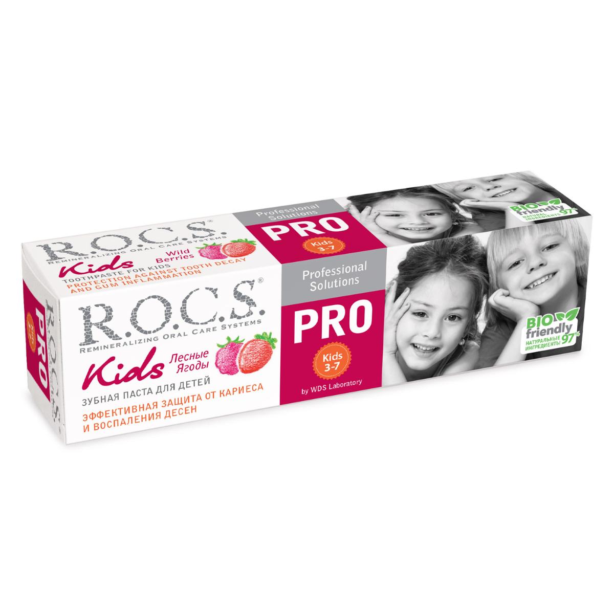 Зубная паста R.O.C.S. Pro Kids от 3 до 7 лет с ароматом лесных ягод 45г