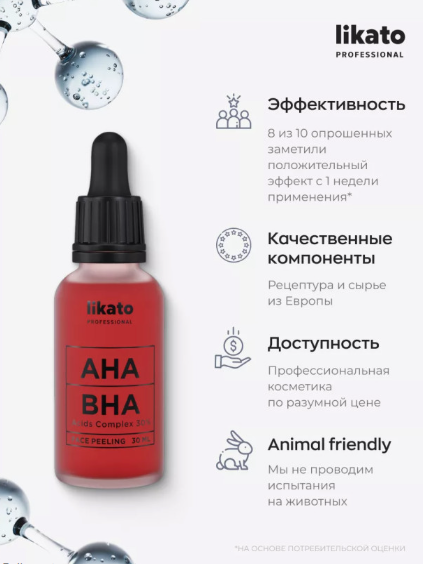 Пилинг для лица Likato Professional мультикислотный с AHА+ВНА 30% 30мл