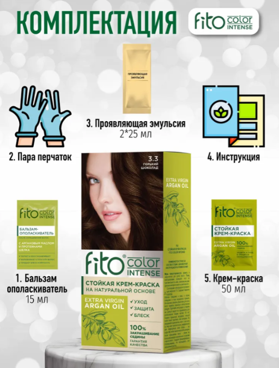 Крем-краска для волос Fito Сolor Intense тон 3.3 Горький шоколад 115мл - в интернет-магазине tut-beauty.by