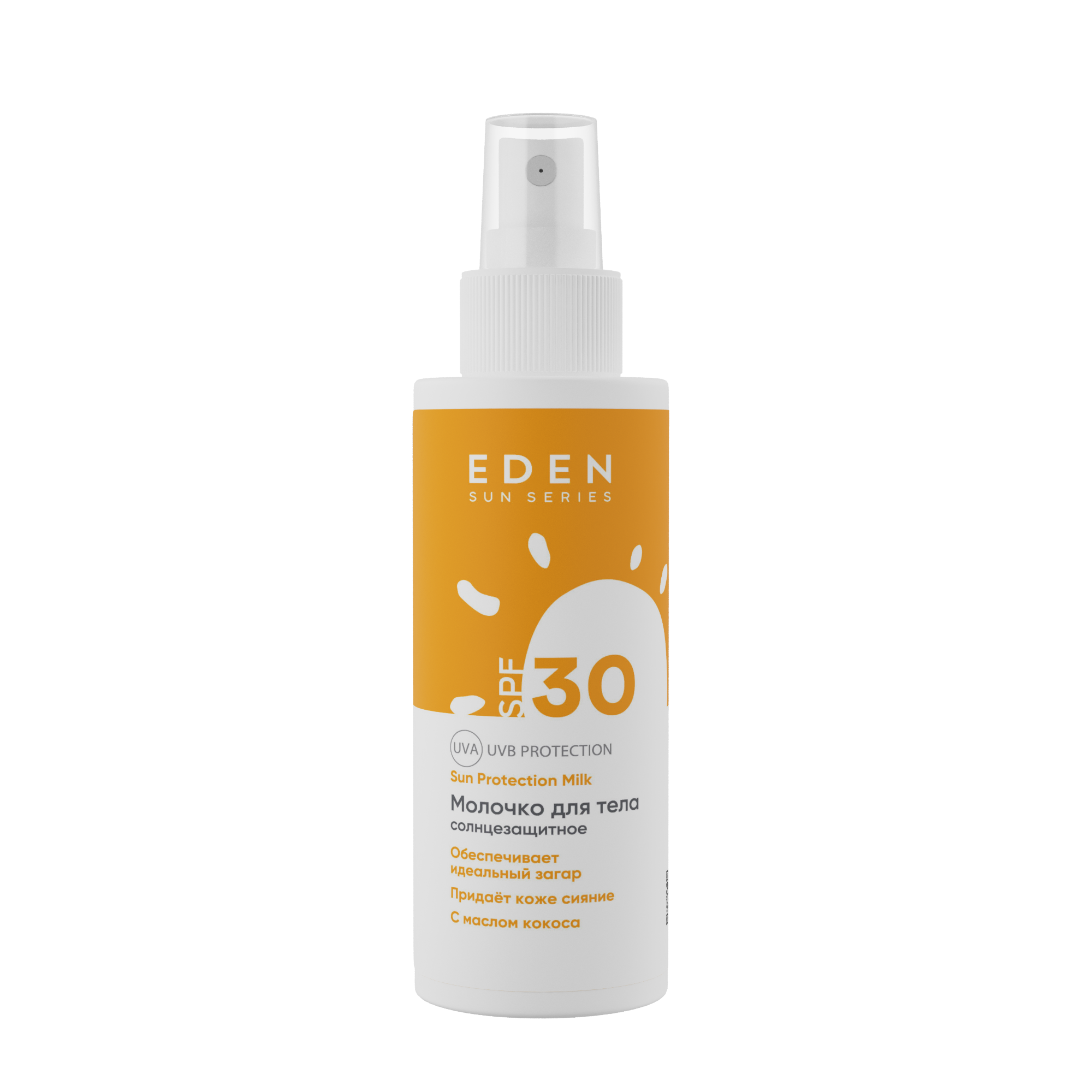 Молочко солнцезащитное Eden Sun Series SPF30 150мл - в интернет-магазине tut-beauty.by