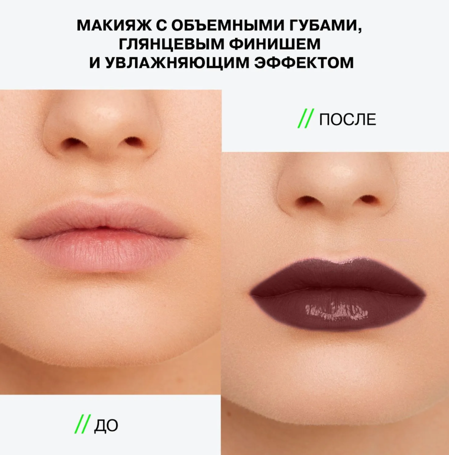 Бальзам-стик для губ Influence Beauty Lipstick Balm Glow Injection тон 10 2г