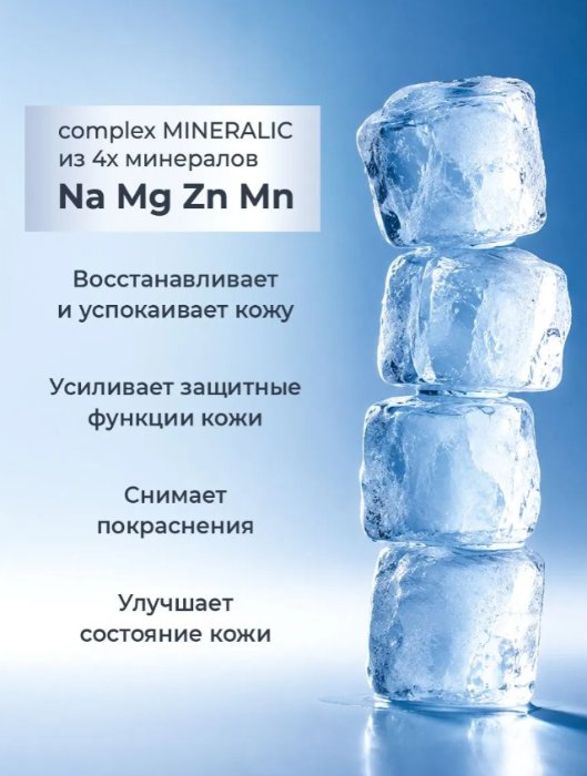 Гель для лица Novosvit для умывания минеральный 150мл р - в интернет-магазине tut-beauty.by