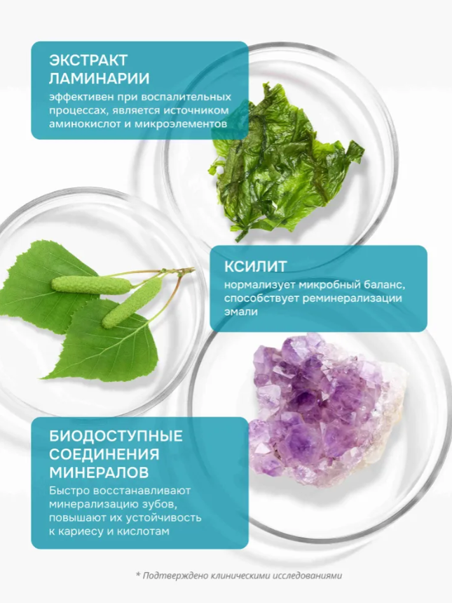 Ополаскиватель R.O.C.S. активный кальций 400мл